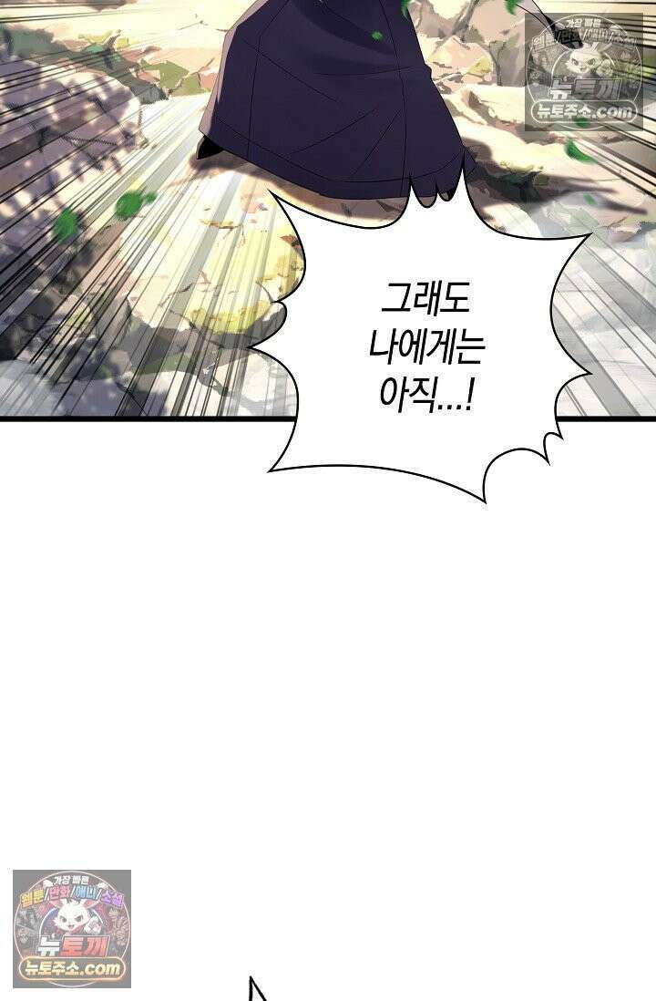천재 장로 제자수련기 109화 82