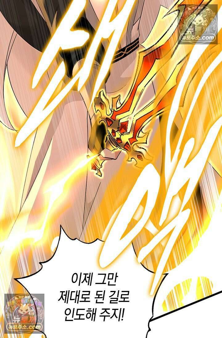 천재 장로 제자수련기 109화 84