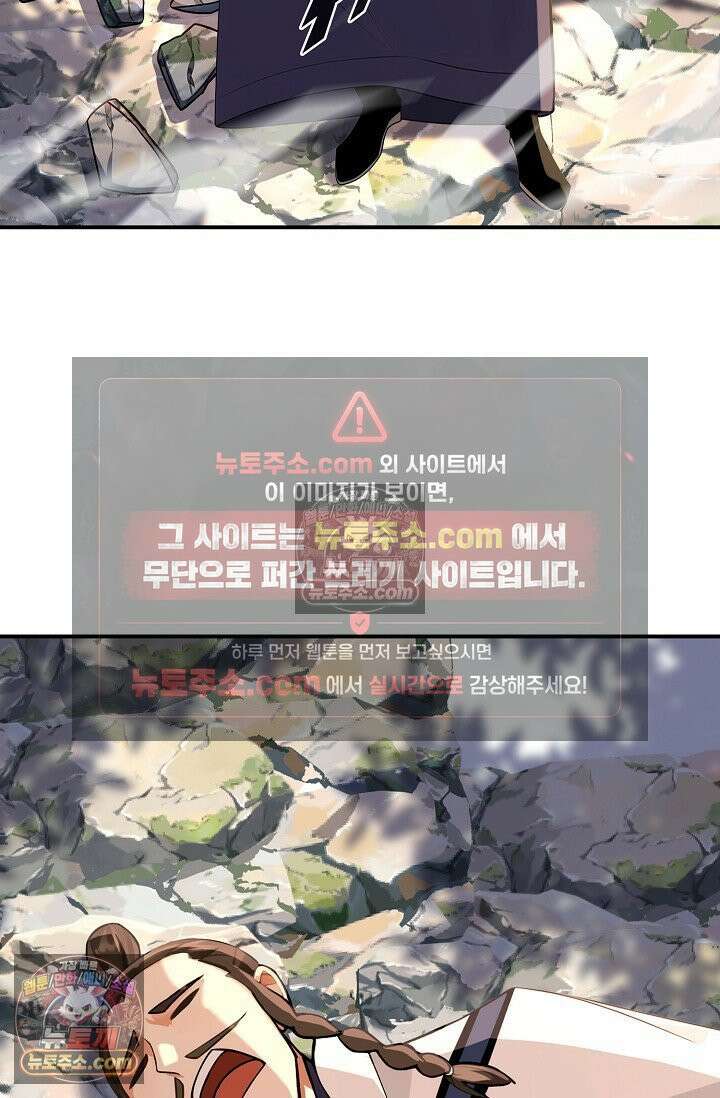 천재 장로 제자수련기 109화 90
