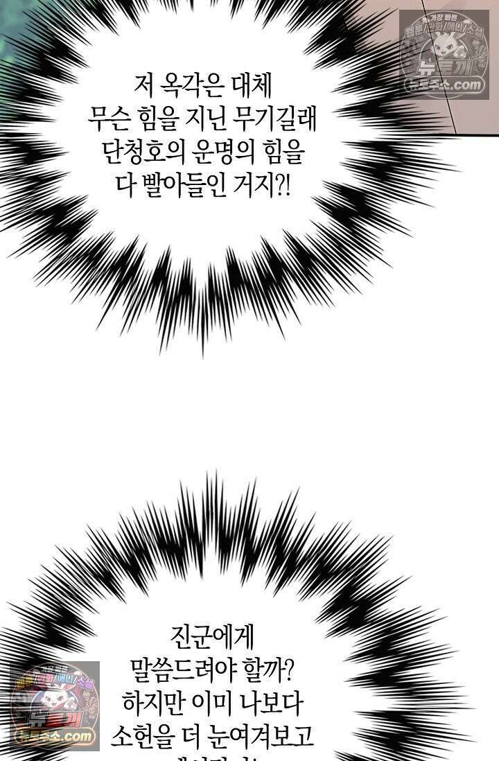 천재 장로 제자수련기 109화 96