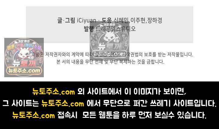 천재 장로 제자수련기 109화 100