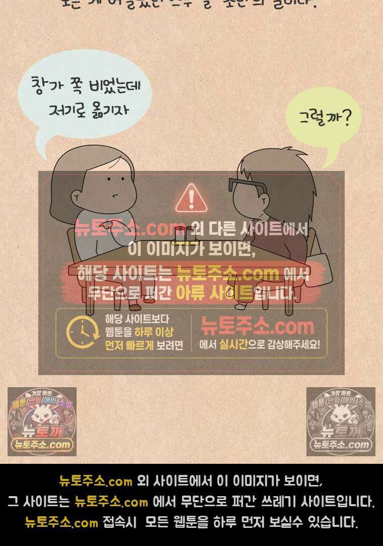 퀴퀴한 일기 ＃950． 언니 2