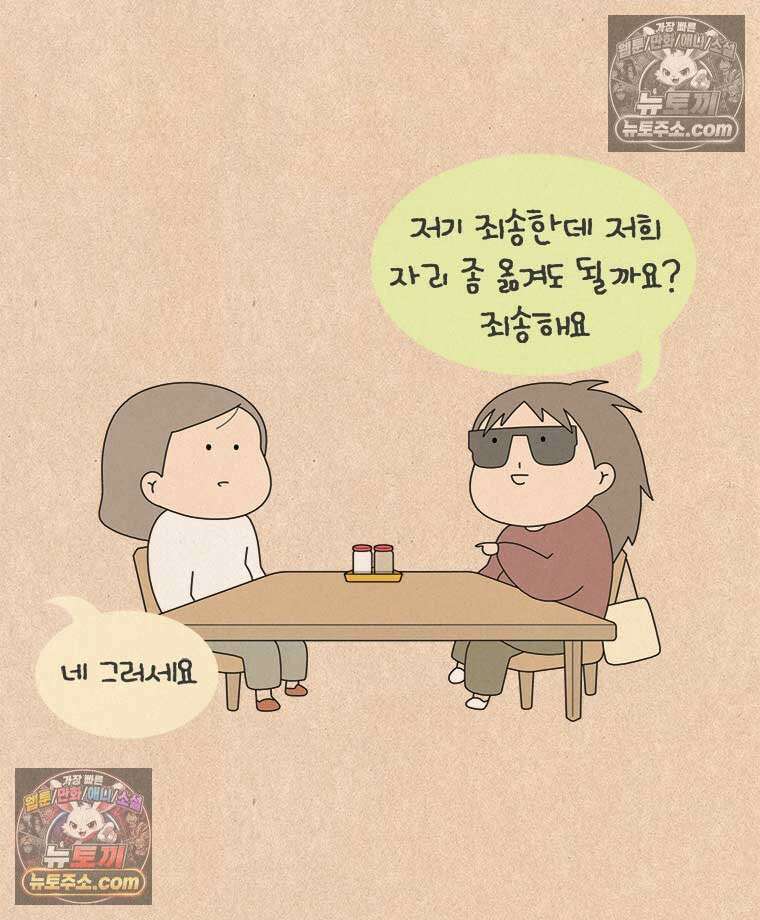 퀴퀴한 일기 ＃950． 언니 3