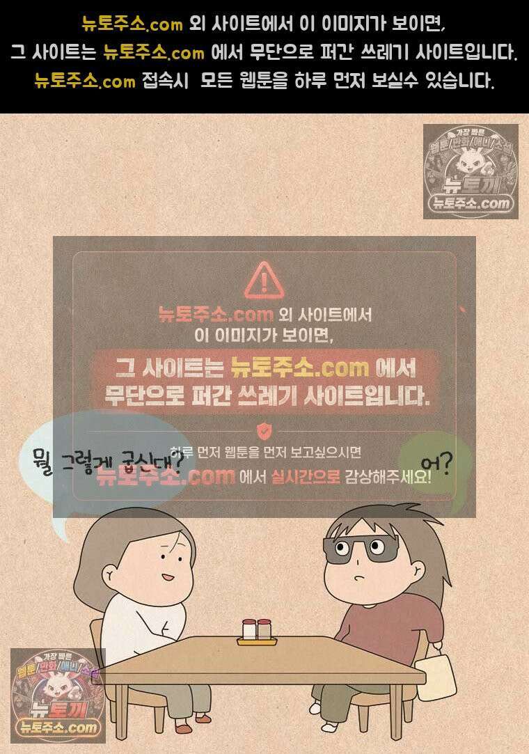 퀴퀴한 일기 ＃950． 언니 4