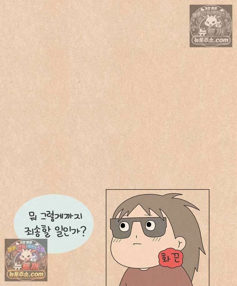 퀴퀴한 일기 ＃950． 언니 5