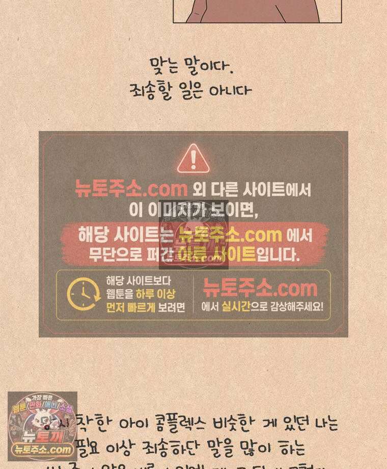퀴퀴한 일기 ＃950． 언니 6