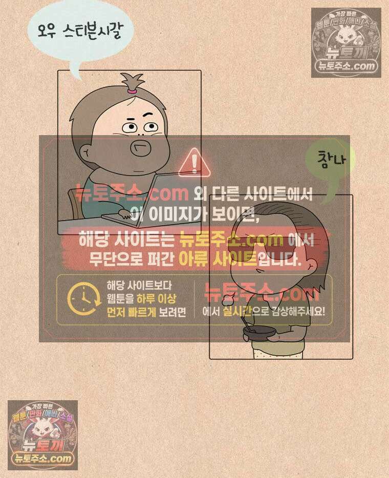 퀴퀴한 일기 ＃953．염색샴푸대소동 2