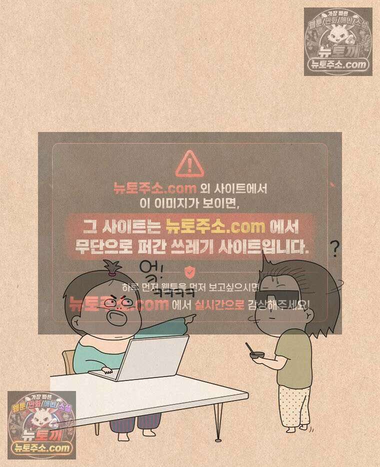 퀴퀴한 일기 ＃953．염색샴푸대소동 4
