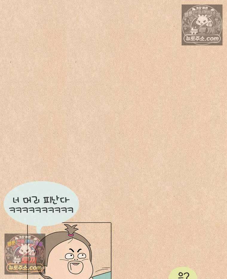 퀴퀴한 일기 ＃953．염색샴푸대소동 5