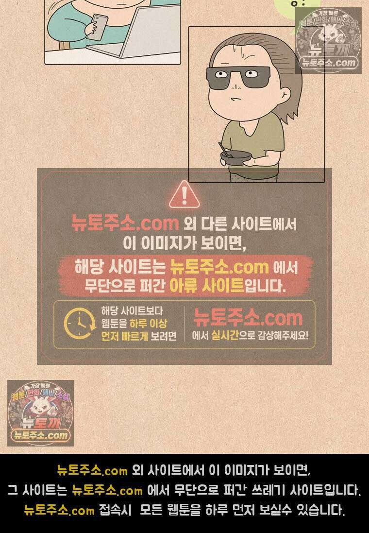 퀴퀴한 일기 ＃953．염색샴푸대소동 6