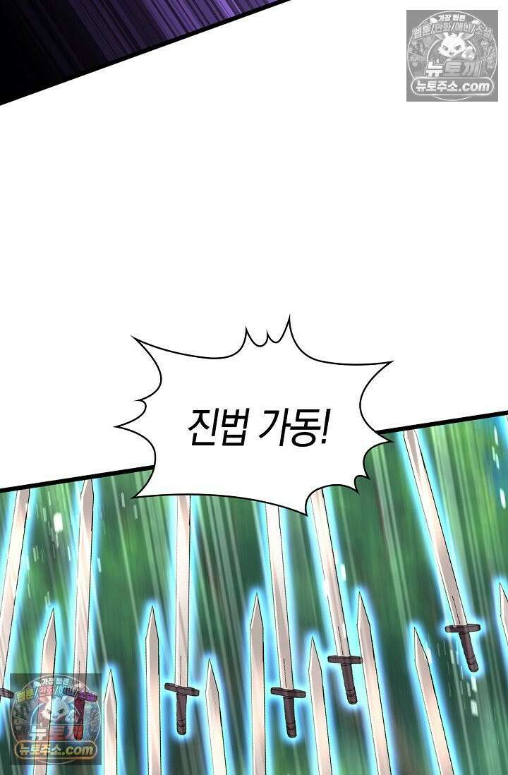 천재 장로 제자수련기 118화 5
