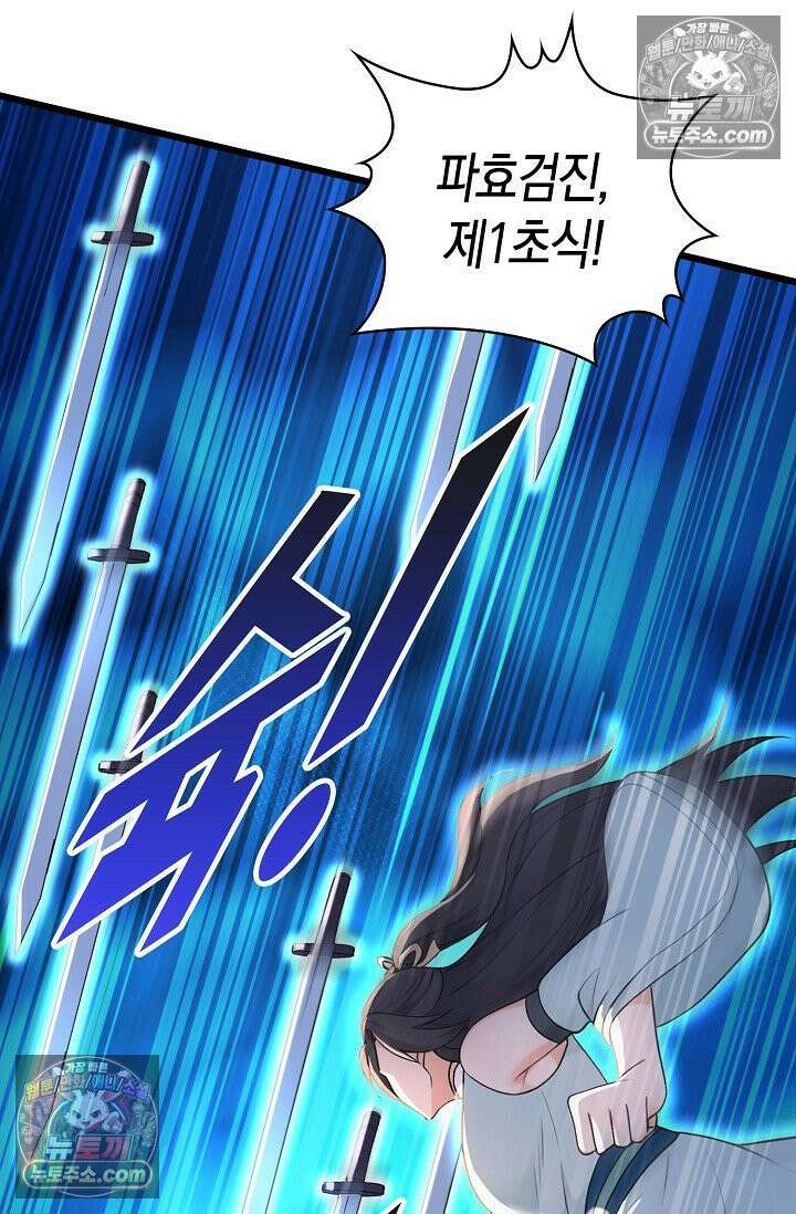 천재 장로 제자수련기 118화 10