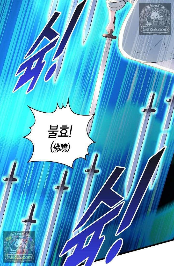 천재 장로 제자수련기 118화 11