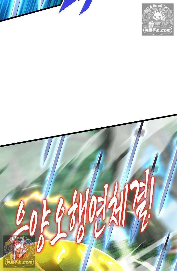 천재 장로 제자수련기 118화 12