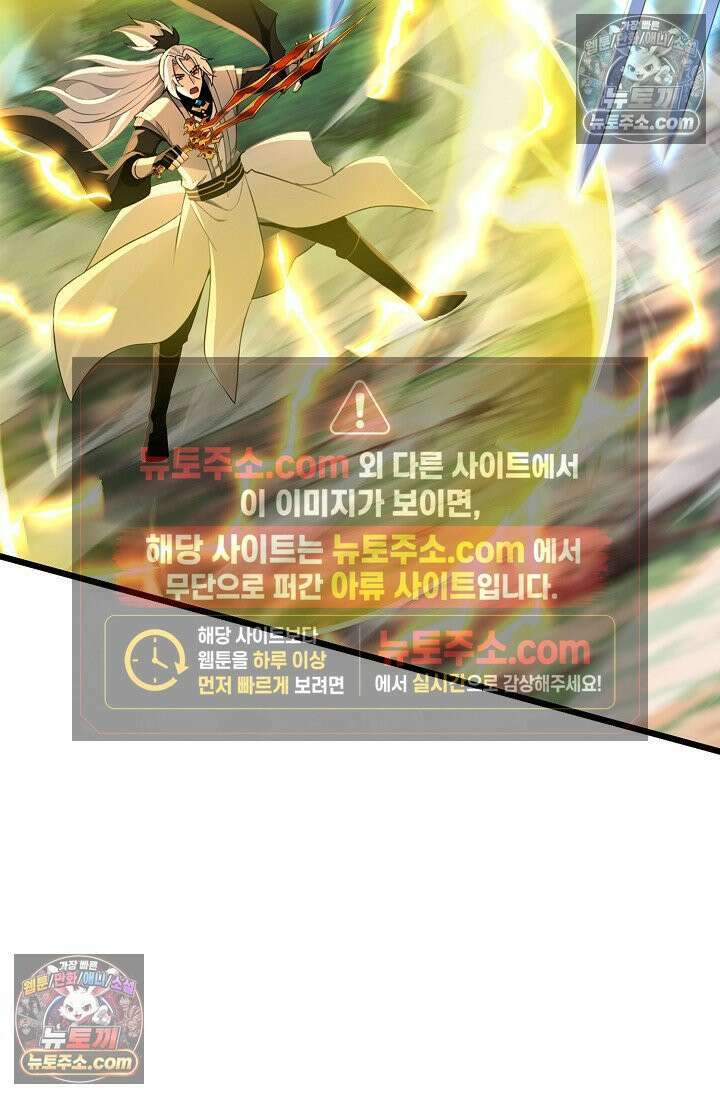 천재 장로 제자수련기 118화 13