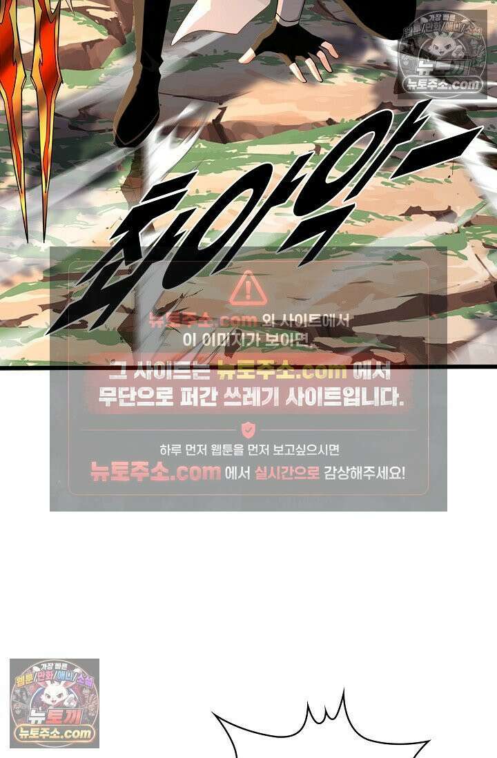 천재 장로 제자수련기 118화 18