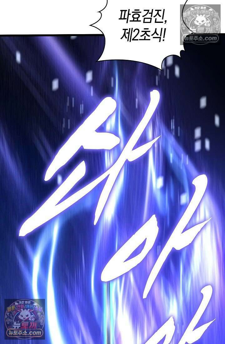 천재 장로 제자수련기 118화 19