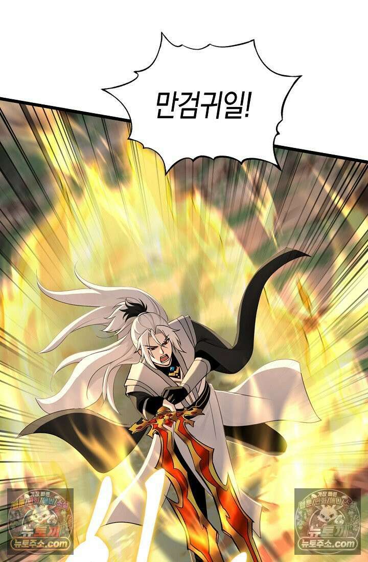 천재 장로 제자수련기 118화 24
