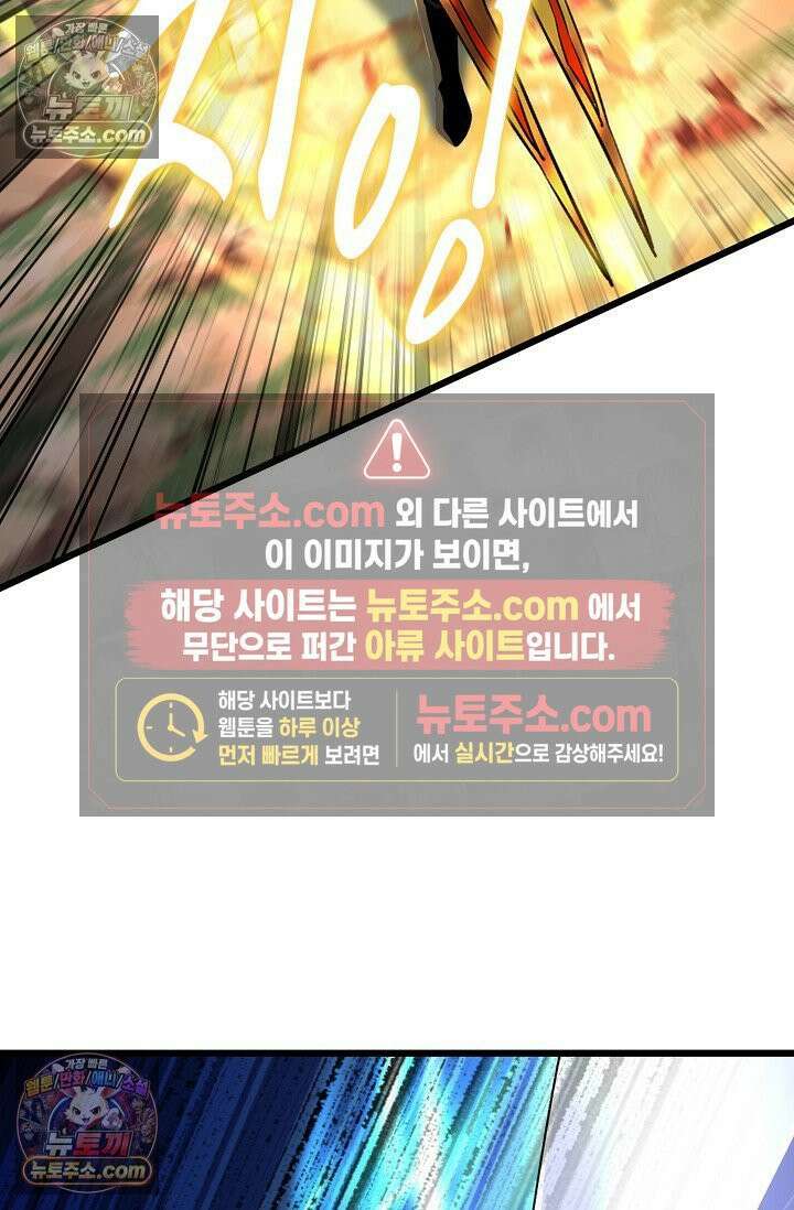 천재 장로 제자수련기 118화 25