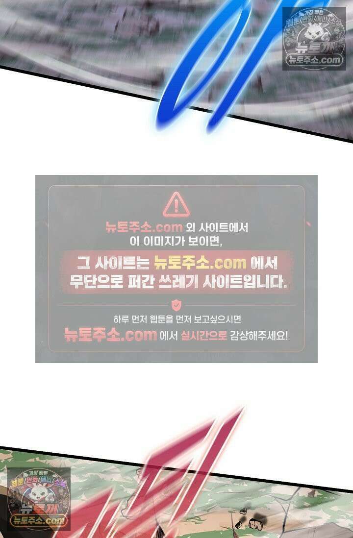 천재 장로 제자수련기 118화 31