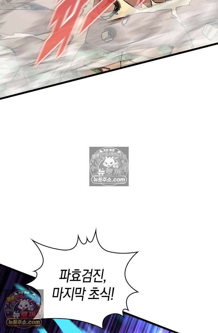 천재 장로 제자수련기 118화 33