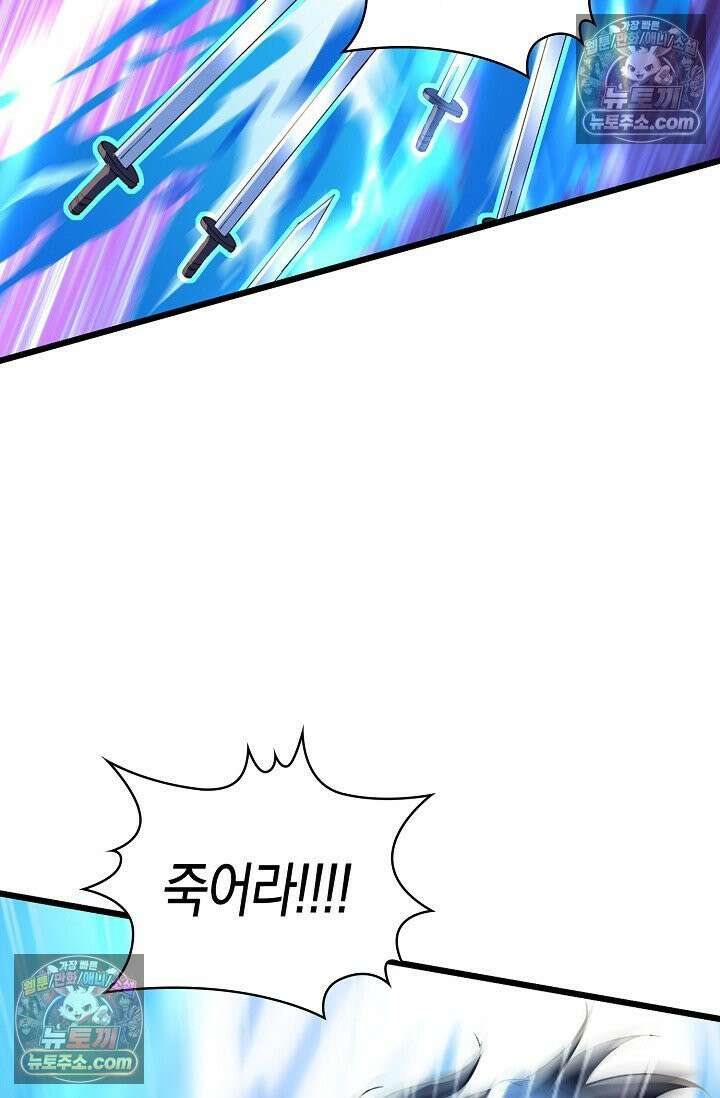 천재 장로 제자수련기 118화 35