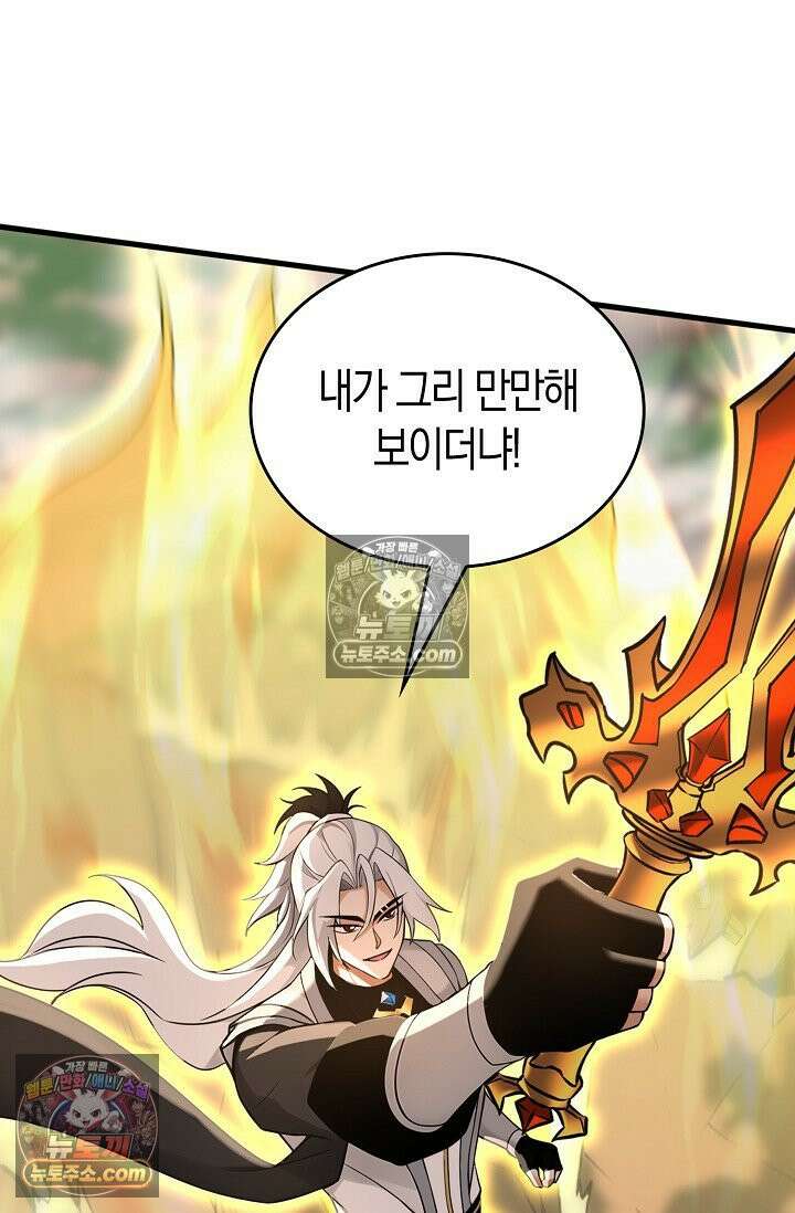 천재 장로 제자수련기 118화 39
