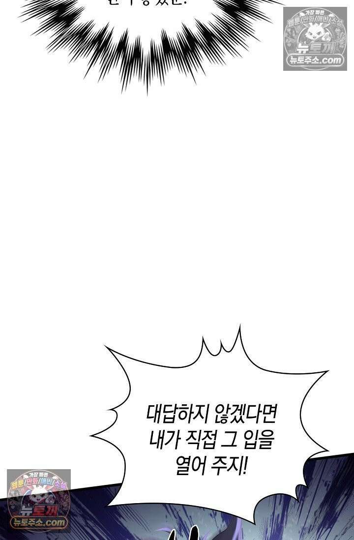 천재 장로 제자수련기 118화 46