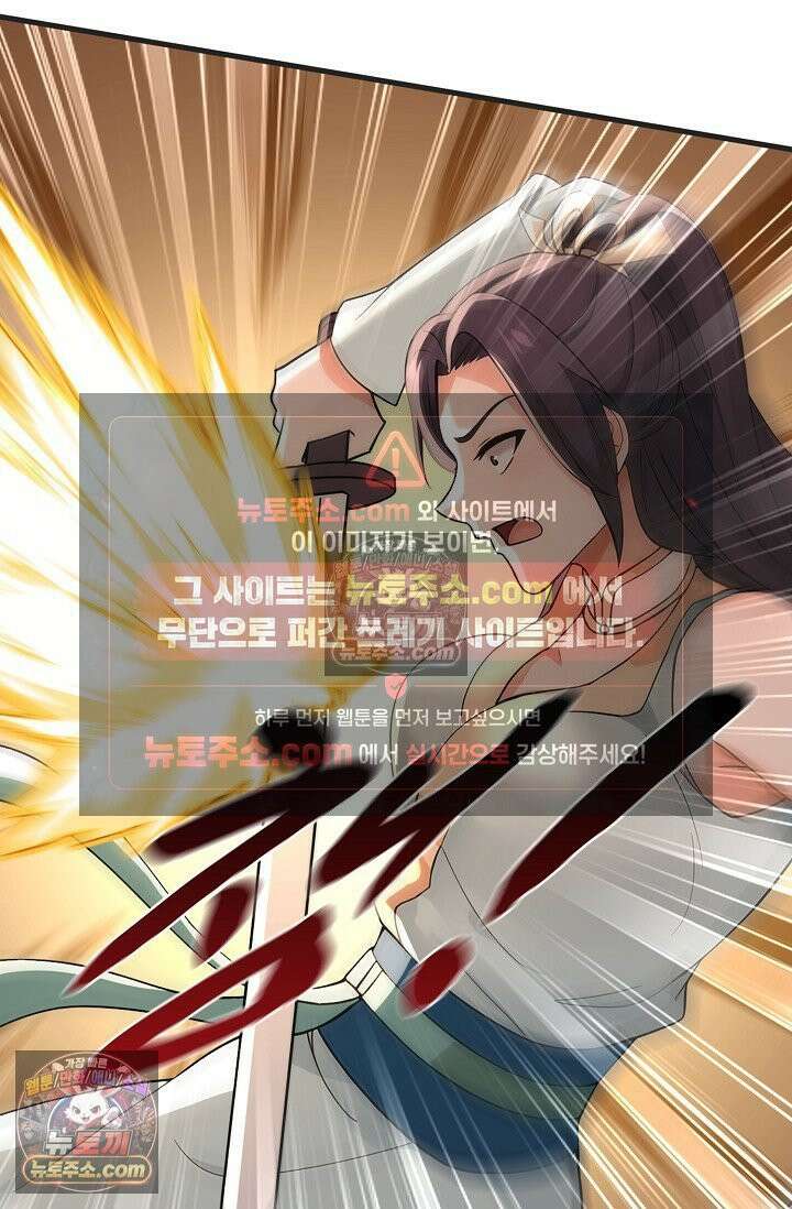 천재 장로 제자수련기 118화 50