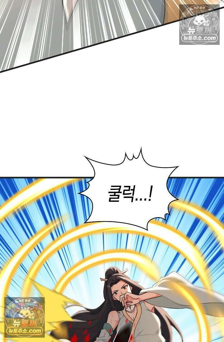 천재 장로 제자수련기 118화 51