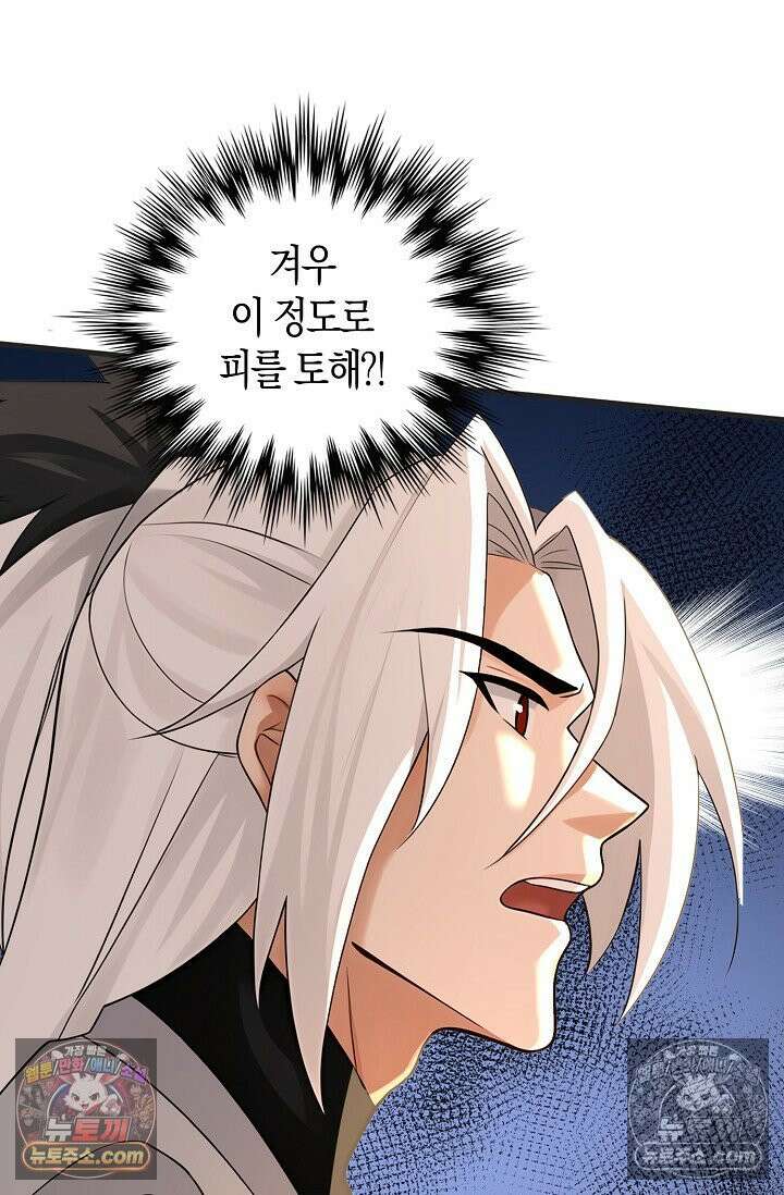 천재 장로 제자수련기 118화 53