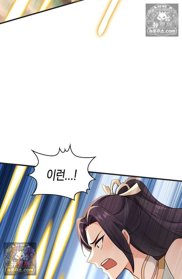 천재 장로 제자수련기 118화 60