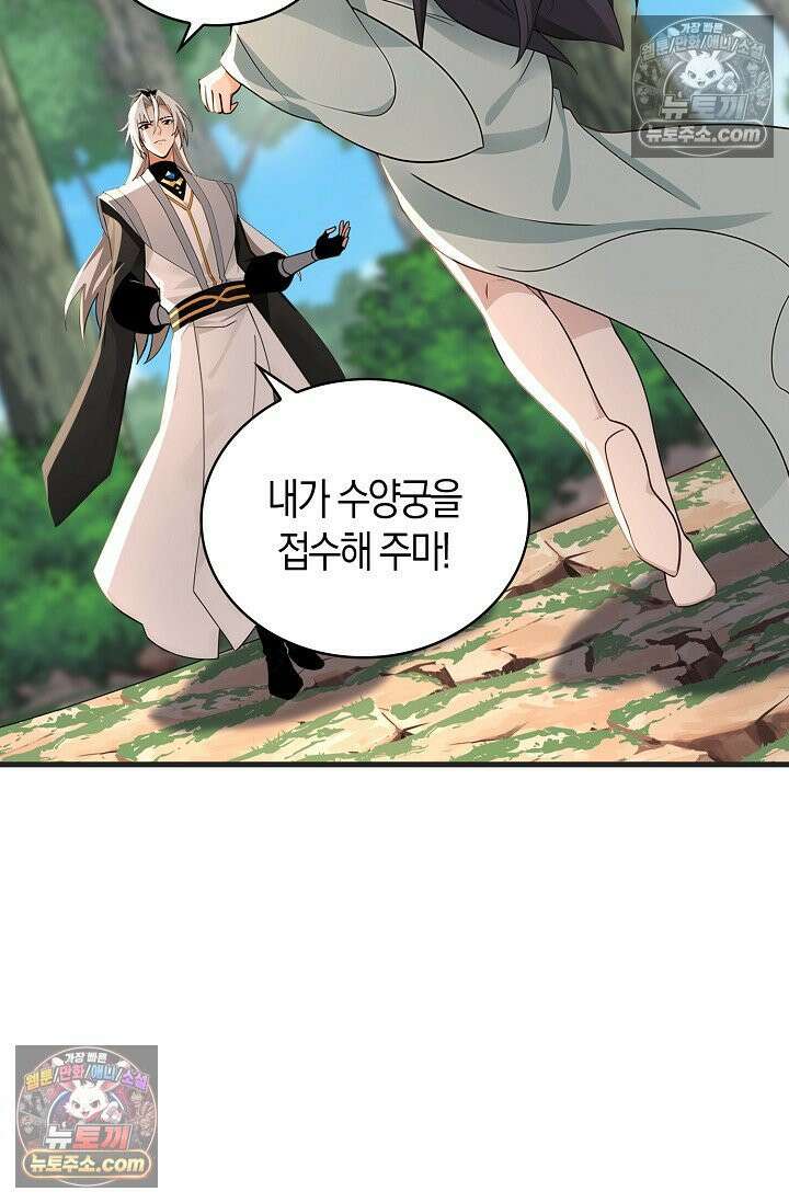 천재 장로 제자수련기 118화 85