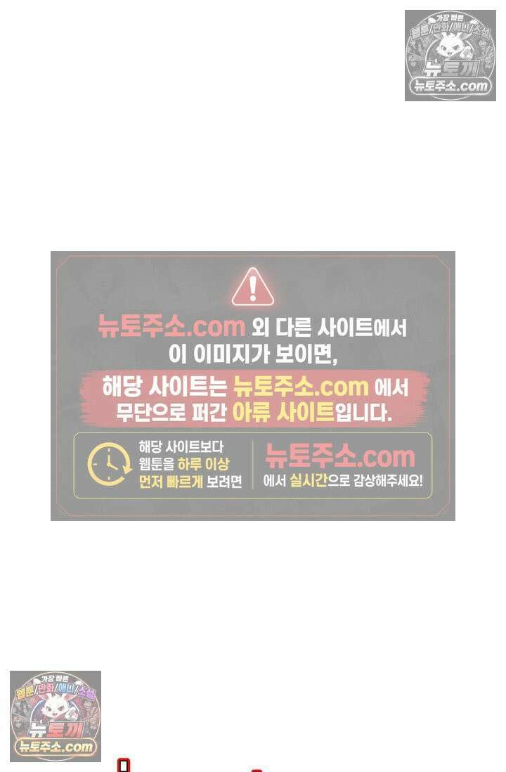 천재 장로 제자수련기 118화 86