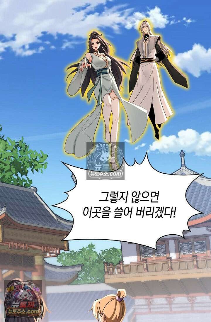 천재 장로 제자수련기 118화 89