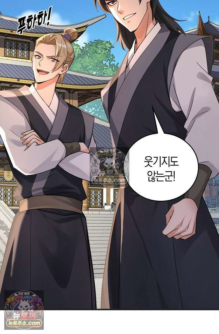천재 장로 제자수련기 118화 91