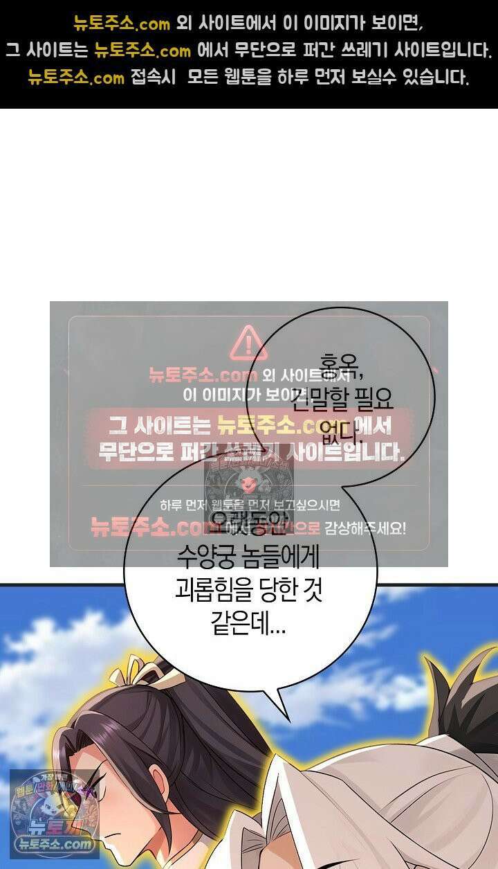 천재 장로 제자수련기 118화 92