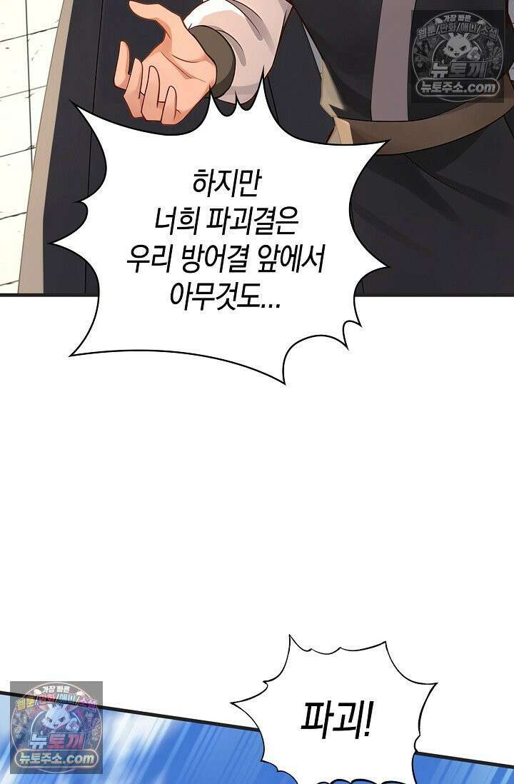 천재 장로 제자수련기 118화 95