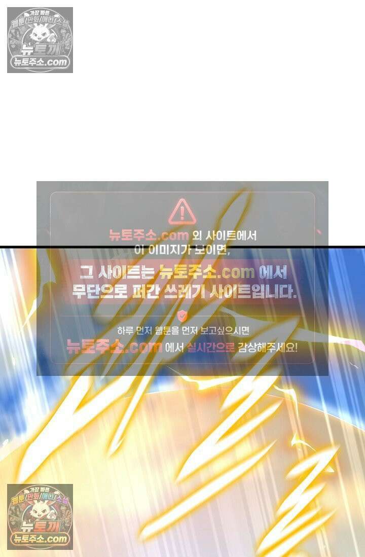 천재 장로 제자수련기 118화 103