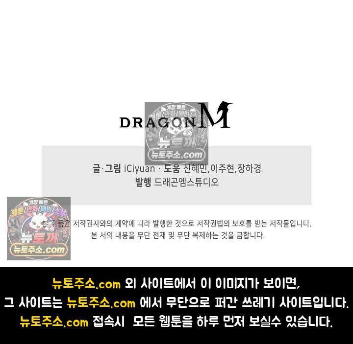 천재 장로 제자수련기 118화 109