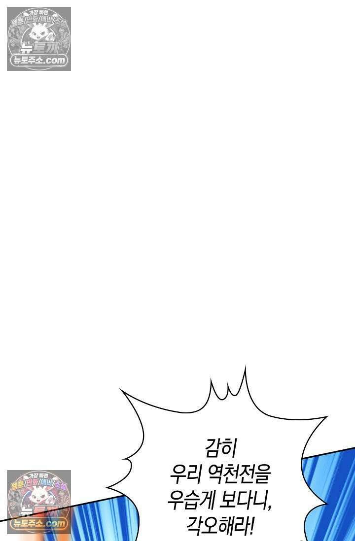 천재 장로 제자수련기 121화 3