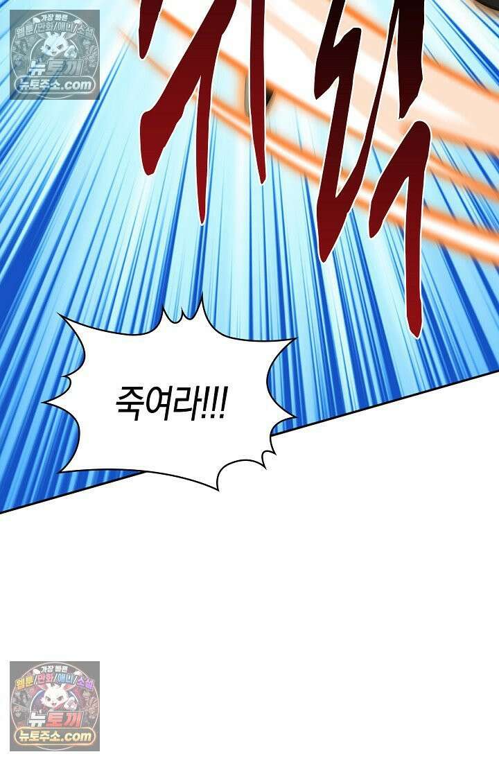 천재 장로 제자수련기 121화 5