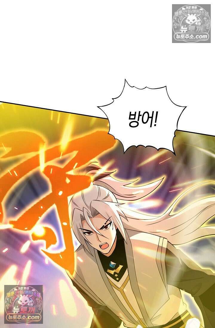 천재 장로 제자수련기 121화 8