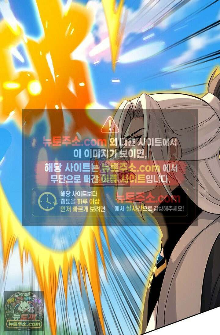 천재 장로 제자수련기 121화 14