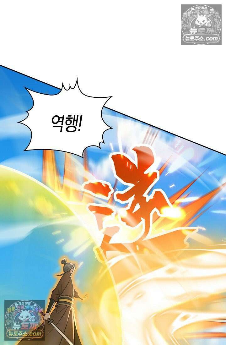 천재 장로 제자수련기 121화 17