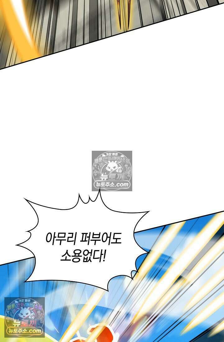 천재 장로 제자수련기 121화 23