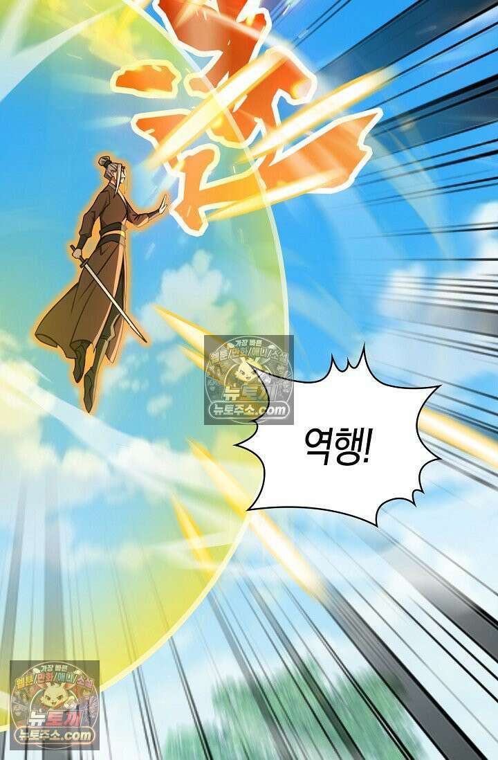 천재 장로 제자수련기 121화 24