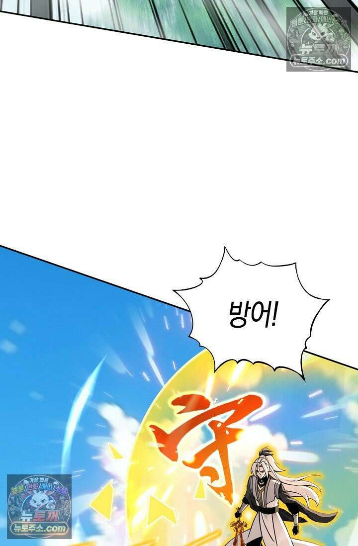 천재 장로 제자수련기 121화 25
