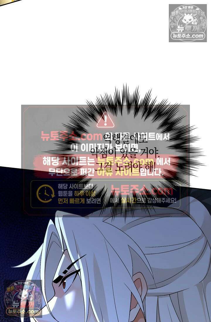천재 장로 제자수련기 121화 27