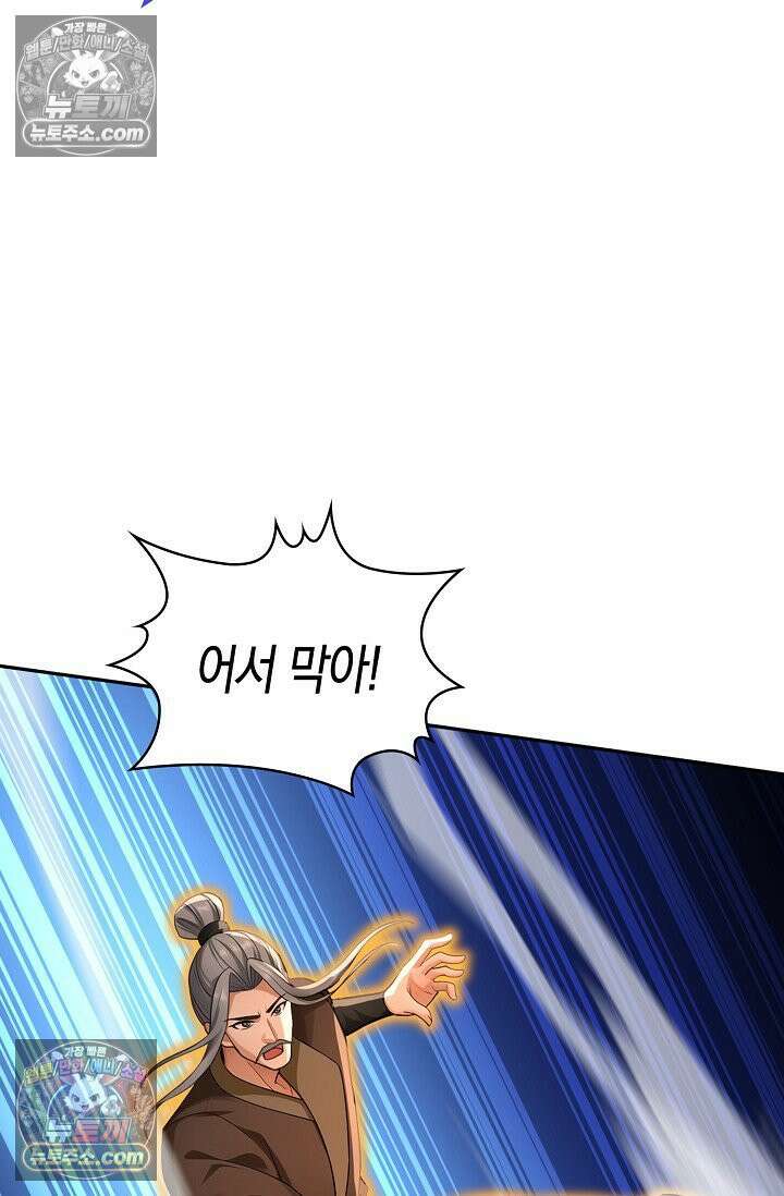 천재 장로 제자수련기 121화 36